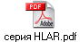  HLAR.pdf